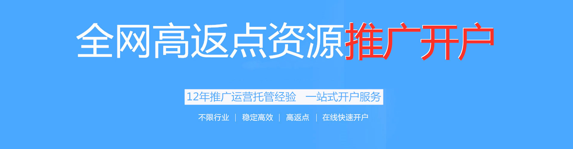 舟曲竞价托管